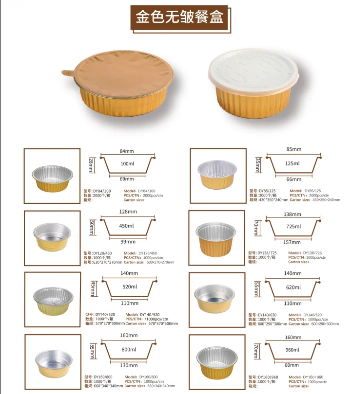 Aluminum Foil Container Food Packaging Aluminum Tray Easy Takeaway Alum ...