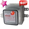 2M244-M32 Magnetron
