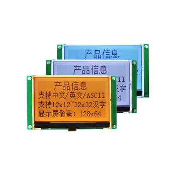 Factory Customized COG Dot Matrix LCD Screen 128*64 128*32 Resolution FPC STN Lattice Screen LCD Screen