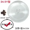 24.5cm diameter Y-shaped bottom circular bracket with rotating core