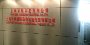 Shanghai Jingsong Industrial Co., Ltd. 1