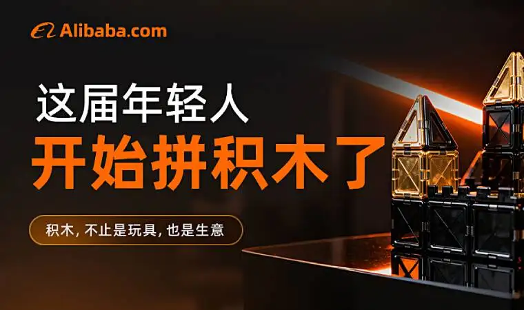 海外积木热潮，从桌上拼出的“疗愈经济”