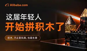 海外积木热潮，从桌上拼出的“疗愈经济”