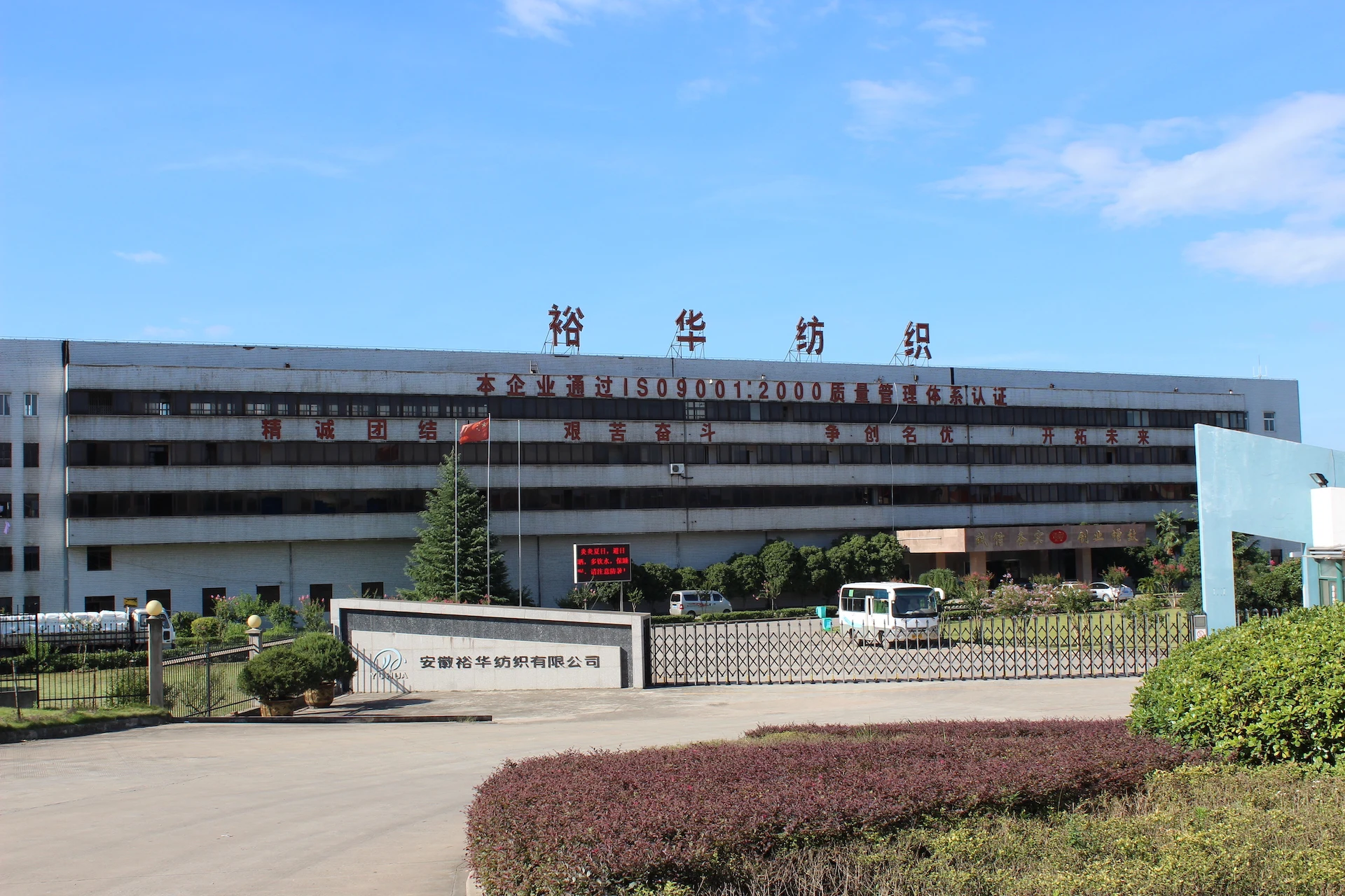 Anhui Yuhua New Materials Co., Ltd.