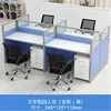 Silla de gabinete para cuatro personas