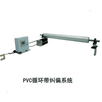 PVC Circulating Belt Guiding System Web Guide System Convery Belt Web Guide  for All Kinds of Belts