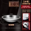 [27.5cm - 304 Stainless Steel] Dumpling Plate - with Steamer Slab