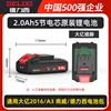 Delixi 21V electric drill battery 2.0AH