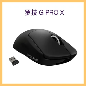 Wholesale logitech gpro x Superlight Wireless mouse dual-mode