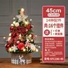 Árbol de Navidad Rojo y Blanco de 45 cm (Paquete)