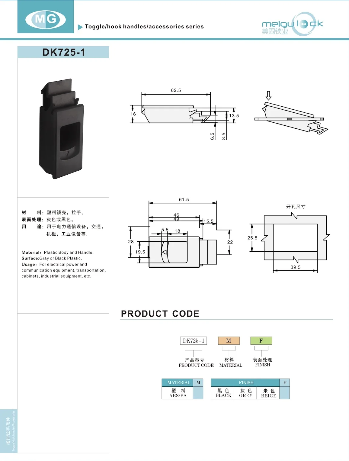 Push to Close Snap in Flush Locking Open Sliding Door Slam Abs Lock Plastic Slide Latch Pull Handle details