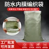 (48 g por metro cuadrado con bolsa interior impermeable extra gruesa)