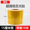 15cm super jaune -10 mètres