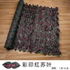 [Color Print] Red Perilla Leaf Fence