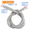 1.7-meter original drain pipe