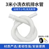 [3-meter] Mini Drain Pipe Clamping Tape