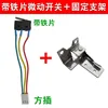Three-wire square insert fixing bracket with iron plate