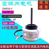 FN60B-ZLZWR50-F DC motor rubber ring diameter 60mm