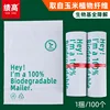 Almidón totalmente biodegradable (PLAPBAT)