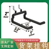 Black square hook