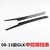 GLK gear shift bar (stainless steel carbon fiber texture)