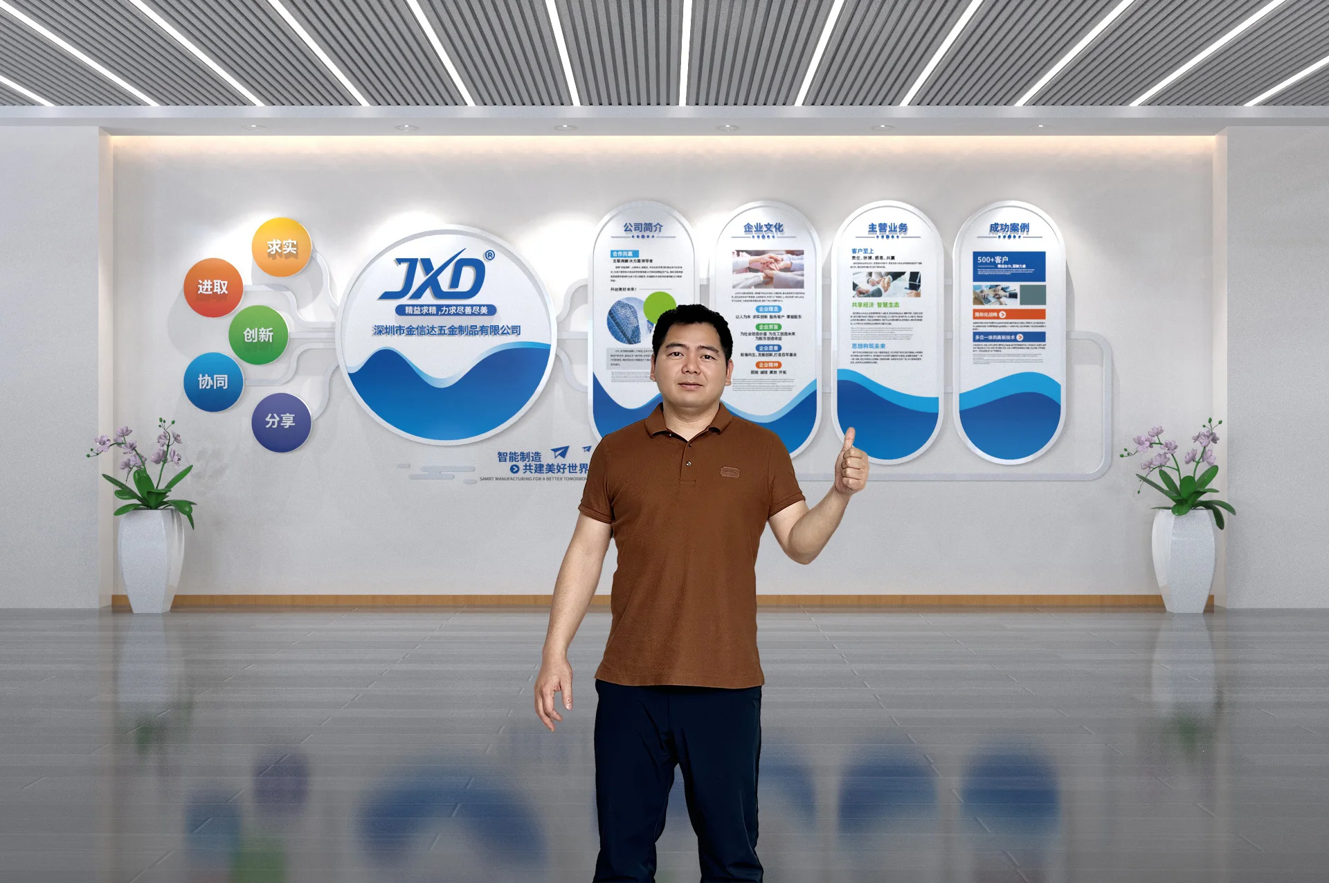 Shenzhen Jinxinda Hardware Products Co., Ltd.