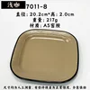 7011-8 Light Coffee