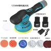 Lithium Polishing Machine (11-piece Set) Two Electricity and One Charg