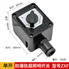 Explosion-proof corrosion-resistant lighting switch zxf
