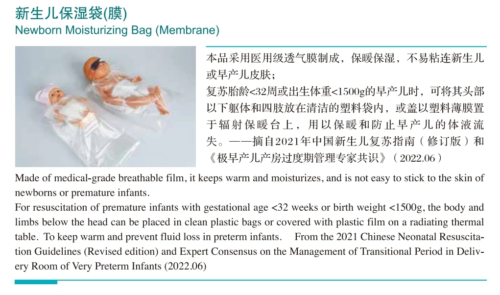 Newborn Moisturizing Bag (Membrane) Premature infant baby Protective film cover factory