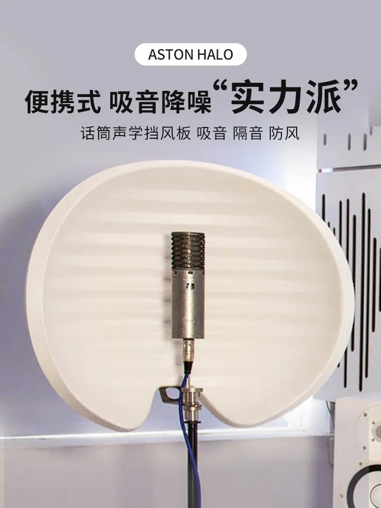 ほぼ未使用 Aston Microphones Halo Ghost Aston Microphones HALO SHADOW Reflection Filter Vocal Booth