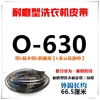 O-630E