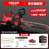 16-inch brushless flagship model [6.0AH two electric three chains]]