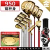 Magic eye rod-12-gold steel rods