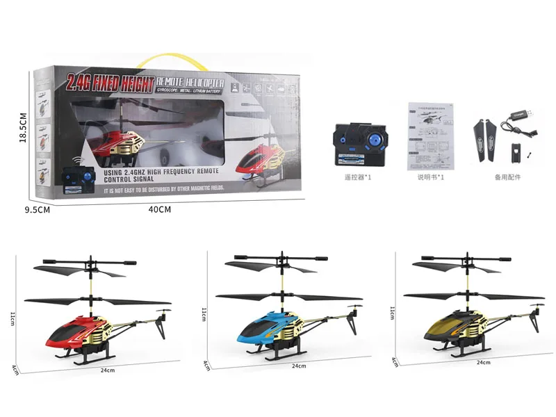 2.4g Fixed Height Remote Control Toys 