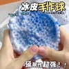 Popping Beads Blue