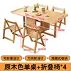 Natural wood color 80cm wide desktop