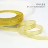 Glitter*1cm [25 yards]