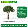 2.5m tall fiberglass olive tree (deposit link)
