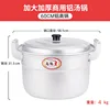 Commercial use aluminum soup pot, 60cm high and 31cm deep (70 liters)