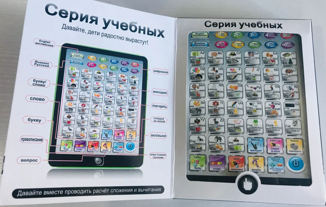 Children Learning Machine Music Electronic Cheap Plastic Toys Educational Kids Russian Language