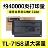 40,000 pages (GM8132dn toner cartridge)