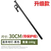 Straight Black - 30CM Protective Cap