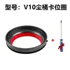 Anillo de sellado superior de contenedor de polvo V10 + destornillador T8