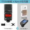 08 tt350 pacchetto standard+trasmettitore xpro ii+batteria ricaricabile