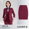 Wine red suit+wine red skirt