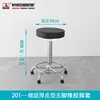 201 Thick Leather Cushion Stool with Five-Legged, Wheelless Design