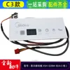 Placa receptora original C3 XSH-02BW-B