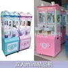 Doppia mini macchina boutique [pagamento anticipato]