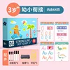 ขนาดใหญ่ หนังสือเปลี่ยนผ่านจากวัยก่อนเข้าสู่วัยเรียน - 64 หน้า
